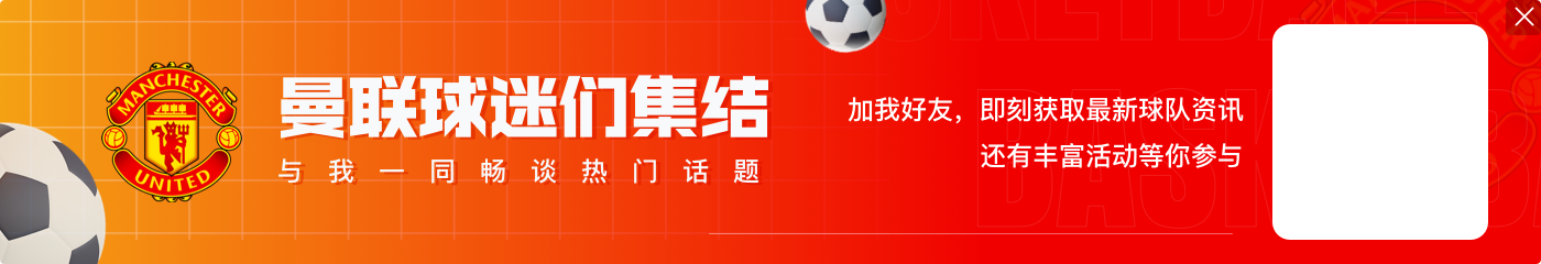 拉什福德半场数据：1进球1助攻3过人成功1关键传球，评分8.6